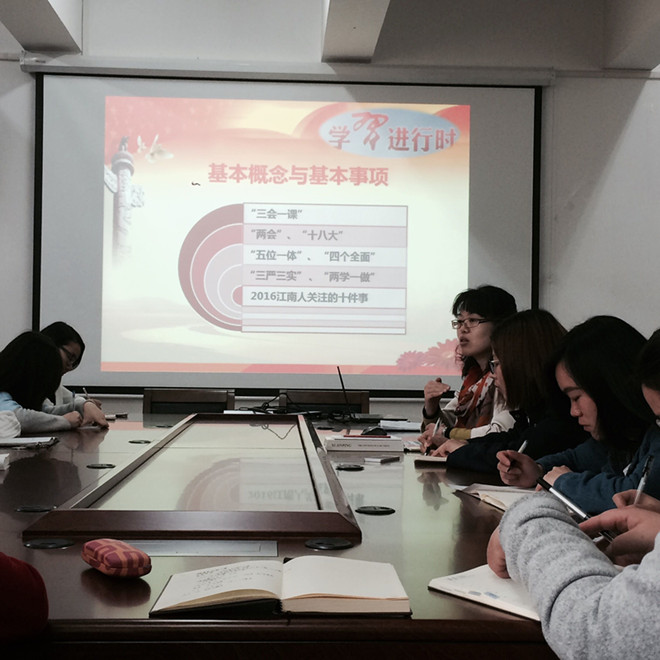 开云手机登录入口学生党支部书记会议暨学生党员理论学习会顺利召开