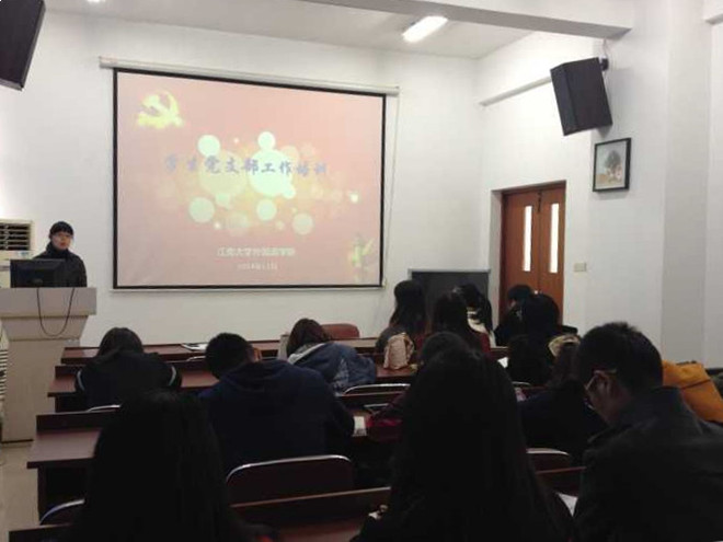 开云手机登录入口举办学生党支部书记培训会