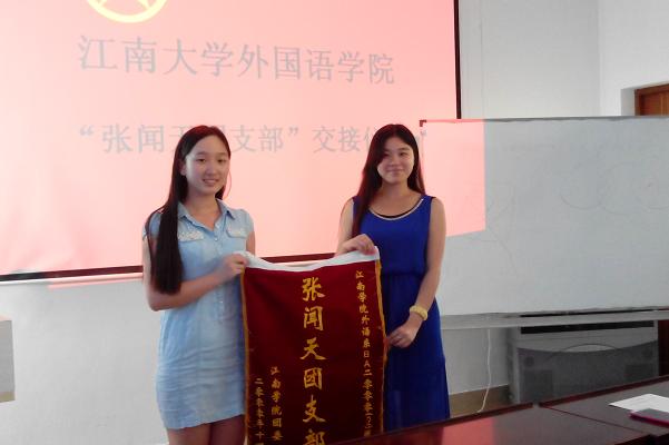 开云手机登录入口举行“张闻天团支部”交接仪式