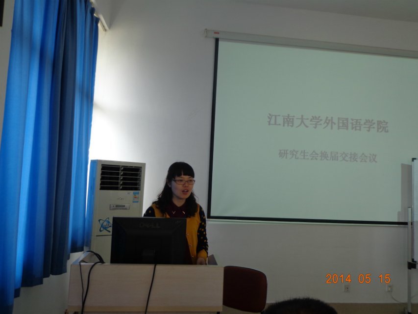 青出于蓝，再接再厉——开云手机登录入口研究生会换届大会成功举行