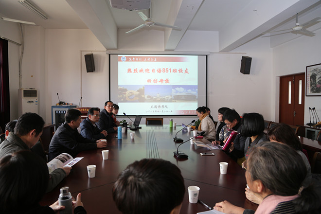 开云手机登录入口日语851班校友返校聚会