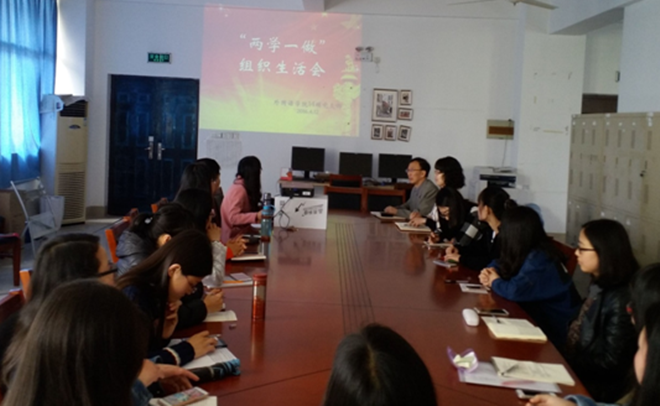 开云手机登录入口2014级硕士党支部开展“两学一做”组织生活会